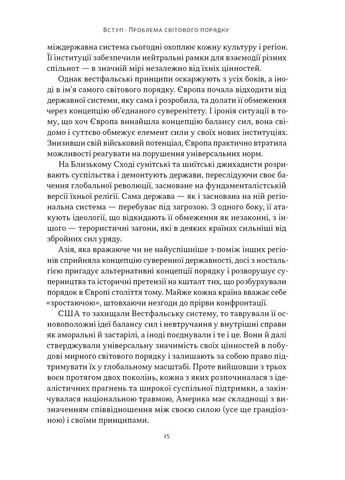 Світовий порядок Наш Формат (370056684)