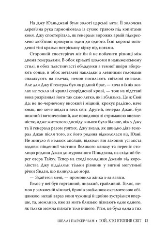 Тот, кто утонул мир. Светящийся император. Книга 2 РМ (370068883)