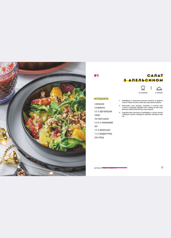 Комплект книг Зваблення їжею (3 кн.). Автор - Євген Клопотенко (# ) Книголав (338880676)