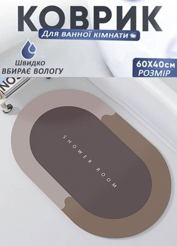 Килимок у ванну кімнату овальний вологопоглинаючий протиковзний 40х60 см Good Idea (290683405)