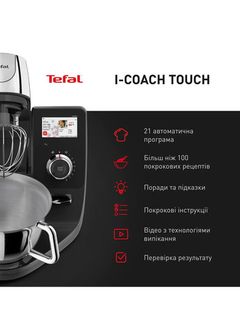 Кухонная машина QB951837 (7211419128) Tefal (308201862)