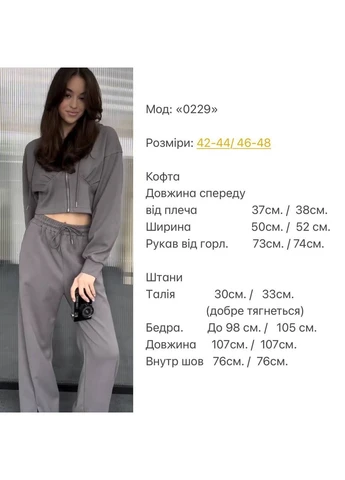 Базовый костюм Luna (386762623)