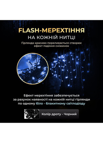 Гирлянда Бахрома уличная 405 LED 25 метров от сети черная, синий GarlandoPro 25MBBL No Brand (364684998)