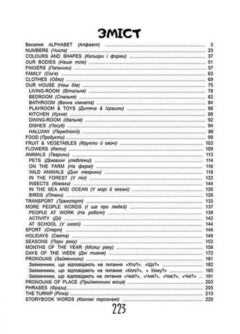 Обо всем на свете. English для детей. Борзовой В. Талант (349839039)