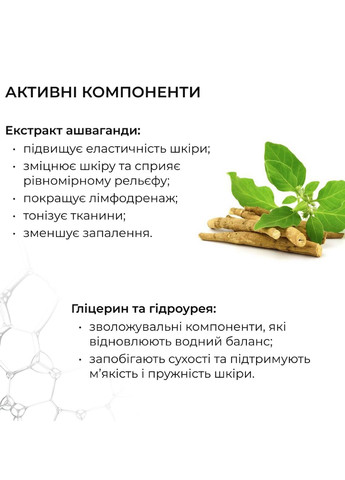 Комплекс для тонусу та пружності шкіри з екстрактом Ашваганди Ashwagandha Skin Firming Complex Hillary (331346404)