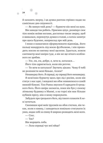 І зійде крига Vivat (370061289)