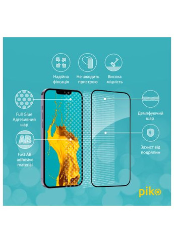 Стекло защитное (1283126541872) Piko Full Glue Apple iPhone 14 (366659030)