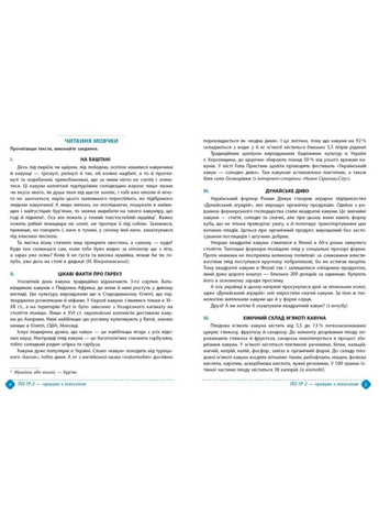 Зошит навчальних досягнень з української мови. 8 клас Талант (370073276)