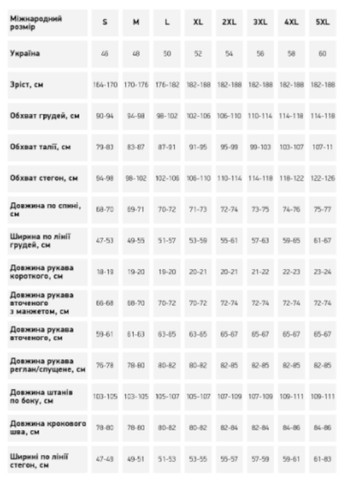 Мужской домашний комплект Роза (380448291)