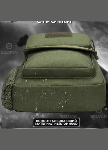 Тактическая сумка через плечо военная нагрудная сумка ВСУ однолямочная сумка универсальная армейская Хаки No Brand (380101238)