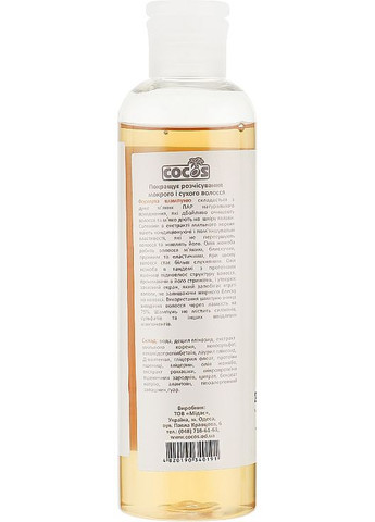 Шампунь з мильного кореня Shampoo 250ml (239197-31155686) Cocos (368610963)