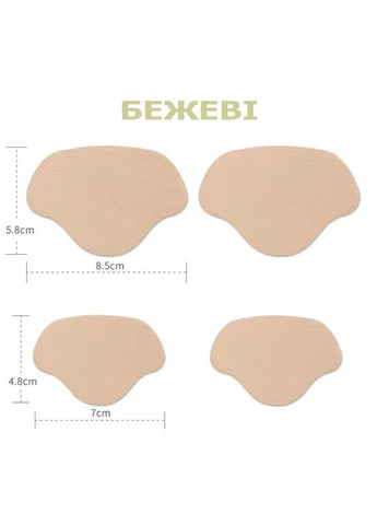 Наклейки латки для швидкого ремонту стертого або порваного задника в кросівках світло-бежеві No Brand (311222449)