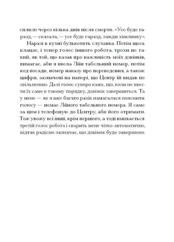 Наші дружини на дні морському Видавництво "Ще одну сторінку" (370127610)