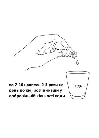 Эликсир для печени здоровая печень 30 мл Новая жизнь New LIFE (323223747)