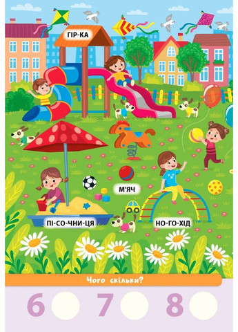 Найди! Прочти! Сочти! Веселый уикенд УЛА (370068695)