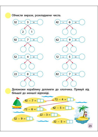 Математика. 2 класс. Часть 1 No Brand (362946144)