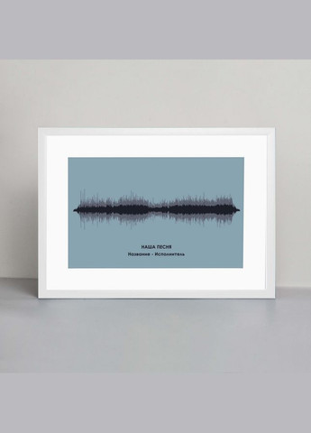 Постер "Картина голосом: наша песня" персонализированный А3 (BDpl-10) blue-violet BeriDari (293814557)