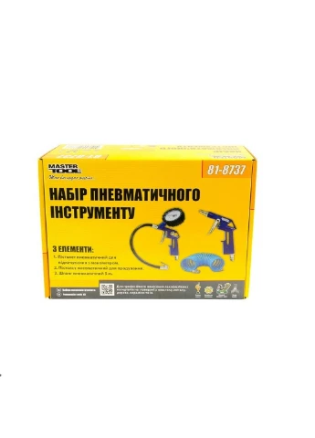 Набір пневмопістолетів підкачування, продування зі шлангом. Master Tool (288132796)