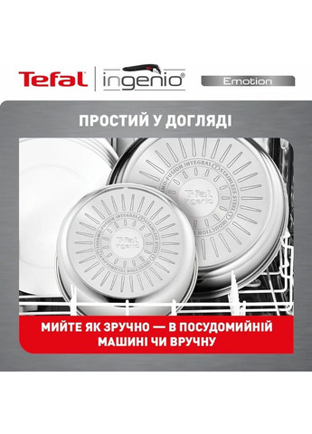 Набор посуды Ingenio Emotion 13 предметов (L897SD74) Tefal (361031504)