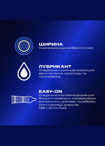 Презервативи Дюрекс стимуляційний 12шт Durex Intense (313103528)