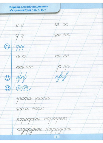 Тренажер для исправления почерка. Правильное соединение Торсінг (370061869)