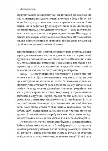 Неизбежно. Почему люди умирали раньше и почему умирают теперь Лабораторія (370078390)