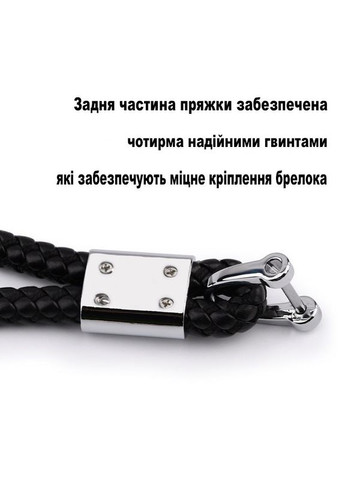 Брелок на автомобильные ключи плетеный с логотипом Audi (Ауди) черный No Brand (316471850)