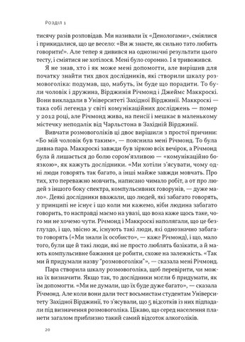 Стули пельку! Як говорити менше, а отримувати більше Наш Формат (370077049)