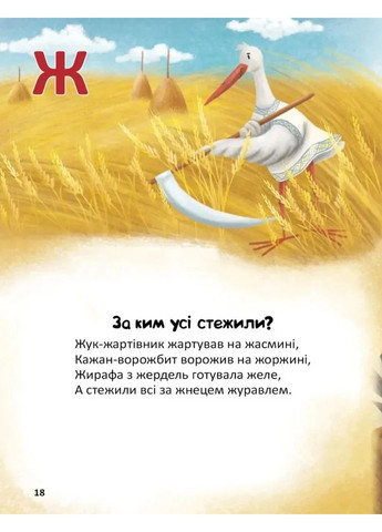 Весела абетка. Не зламай язичка Видавництво "ПЕТ" (370134882)