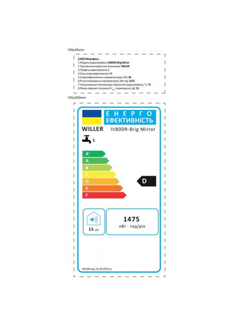 Водонагреватель IV50DR Brig Mirror WILLER