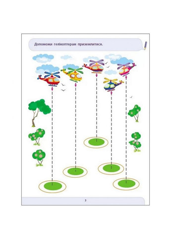 Навчальна книга "Лист до школи. Збірник завдань" АРТ 19101 укр Ranok Creative (367973132)