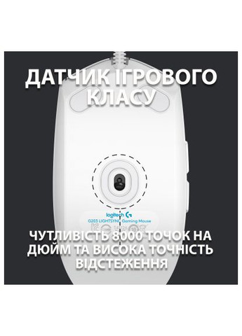 Мышка (910-005824) Logitech G102 Lightsync White (367040880)