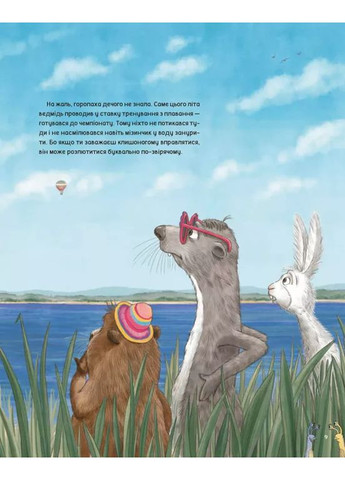 Когда свинки летают Vivat (370068575)