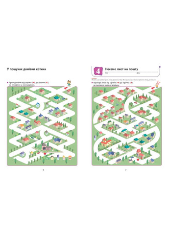 Кумон: Ты готов в школу? Подготовка к письму. От 4 лет РАНОК (370054922)