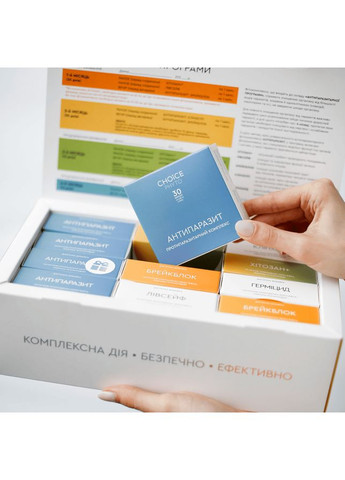 Антипаразитарна програма для дорослих — комплексне очищення організму Чойс CHOICE (338800265)