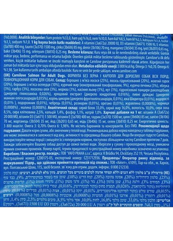 Сухий корм Salmon для дорослих собак всіх порід, лосось, 12 кг Carnilove (322875054)