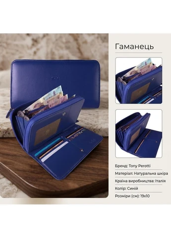Женский кошелек New Rainbow 1192 bluette (90089) Синий Tony Perotti (400748320)