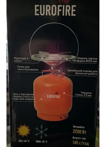 Комплект газовий кемпінг Tm Eurofire 5кг/12.5л Happy Home (396561566)