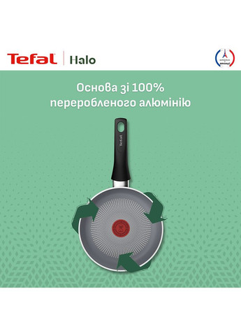 Сковорода Halo 24 см Grey (C3120453) Tefal (329851464)