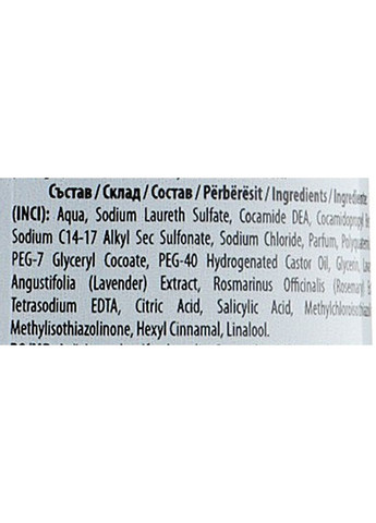 Шампунь для чоловіків 3 в 1 Men 3in1 Charcoal 350ml (2-951953) TEO (369794319)