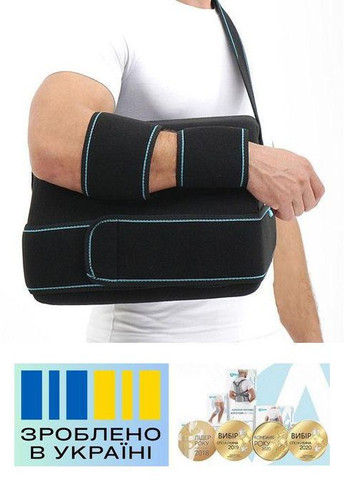 Бандаж шина для руки з відведенням . 3/45°. Еластичний. Пов'язка-шина для підвішування руки. Alkom 3028 (367722555)