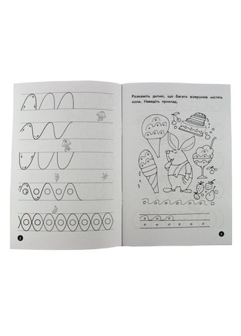 Навчальна книга Мої перші прописи. Візерунки 102698 No Brand (330139764)