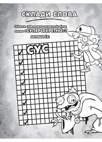 Приключенческая раскраска. No Brand (359370949)