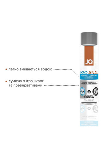 Анальная смазка ANAL H2O – ORIGINAL (120 мл) на водной основе, растительный глицерин Jo (335389073)