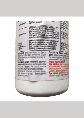 Брунька 100мл Інсектоакарицид+фунгіцид, Кемілайн Агро (323164763)