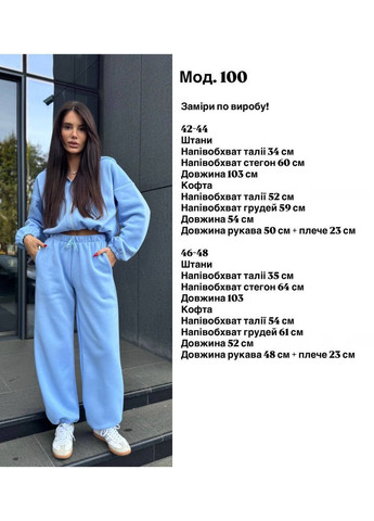 Костюм з затяжками на флісі 💔 Luna (371641138)