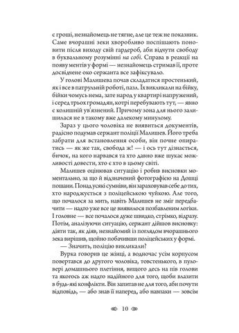 Пророчица Навчальна книга - Богдан (370106734)