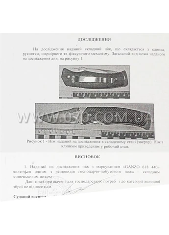 Ніж складний G618 (довжина: 195 мм, лезо: 80 мм, колір: чорний, матеріал: 440C, товщина: 2,5 мм) Ganzo (395598193)