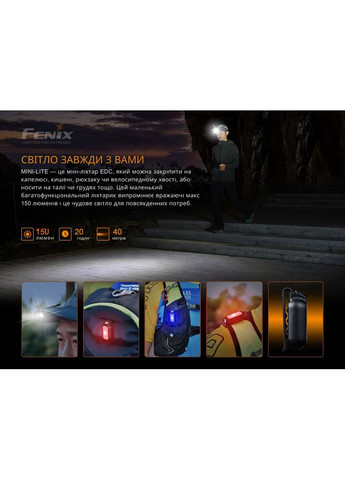 Фонарь ручной MINI-LITE Fenix (353505199)