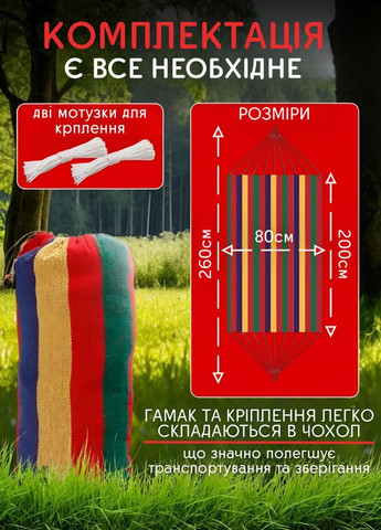 Гамак подвесной с планкой 40 см для дачи отдыха из хлопка тканевый с чехлом No Brand (333653996)